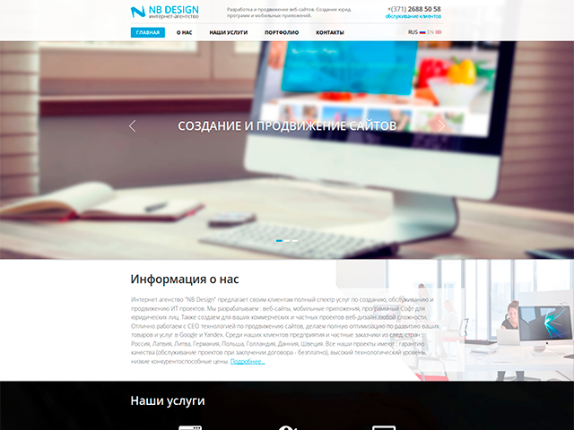 NB Design Agency (Вёрстка + CMS)
