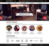 Индив. заказ BrandOutlet (пример)