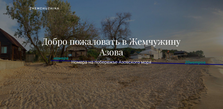 Веб-сайт "Жемчужина"