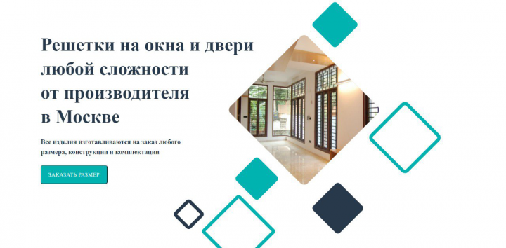 Страница сайта-магазина "Решетки"