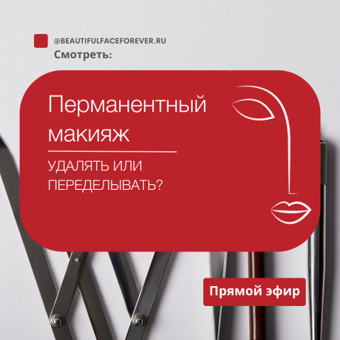 Прямой эфир