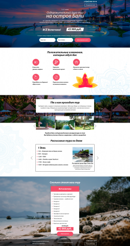 Йога тур по Бали