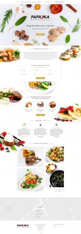 Ресторан европейской кухни