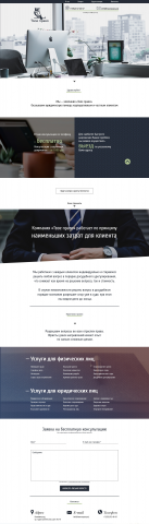 Юридическая помощь