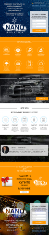 Защитное покрытие для авто Nanoreflector