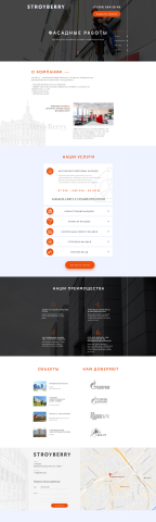 Фасадные работы