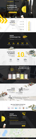 Лендинг строительной компании