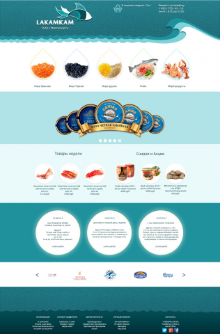 Интернет-магазин морепродуктов