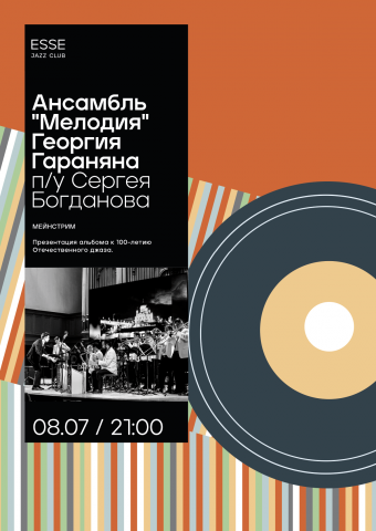 плакат
