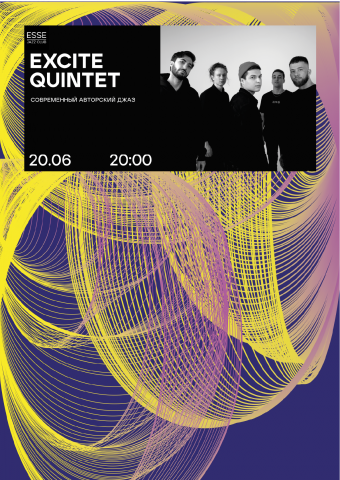 афиша к концерту