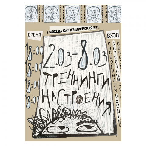 плакат
