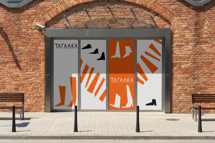 таганка мерч