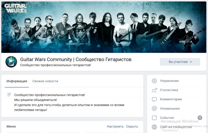 Логотип и оформление группы вконтакте для Guitar Wars Community
