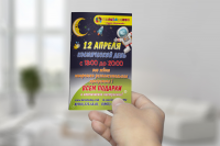 Флаер Калейдоскоп