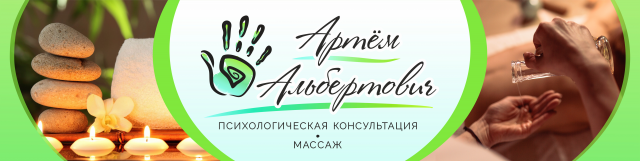 Шапка в группу в VK для массажиста.