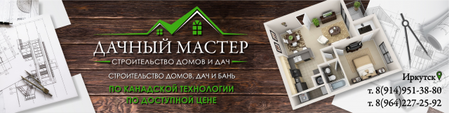Баннер для оформления группы в VK