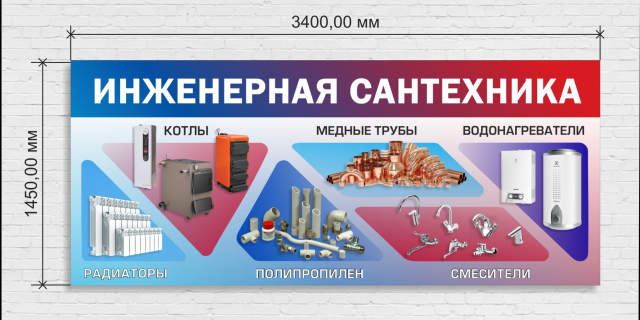 Макет баннера для компании "Сантекс"