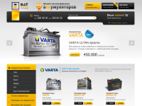 Магазин аккумуляторов