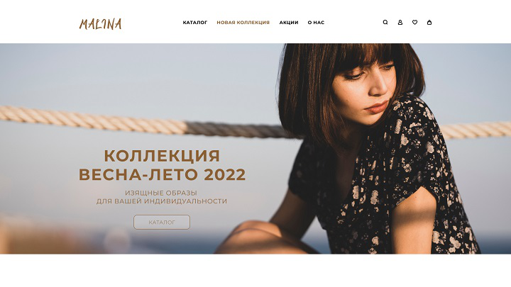 Магазин бренда женской одежды