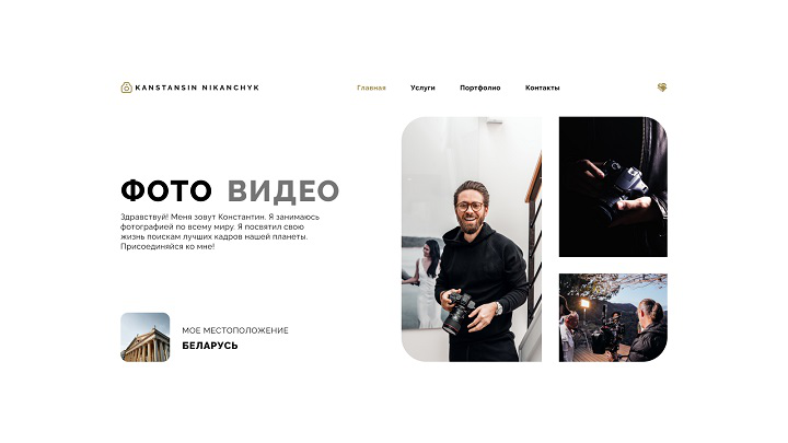 Лэндинг (визитка)