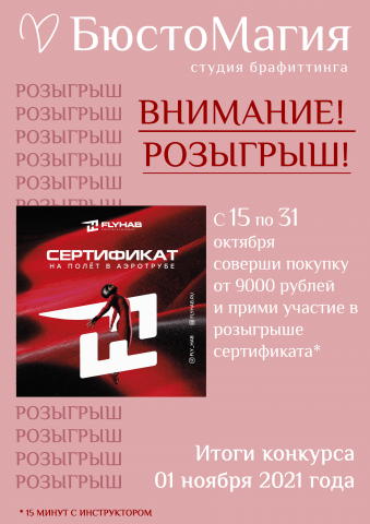 листовка