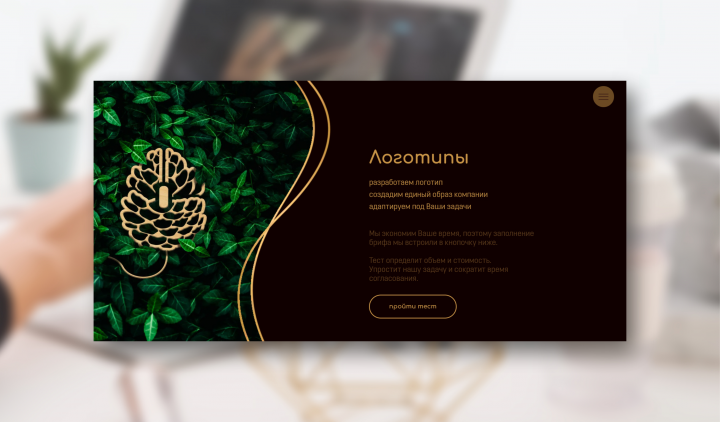 Дизайн лендинга для дизайн-группы