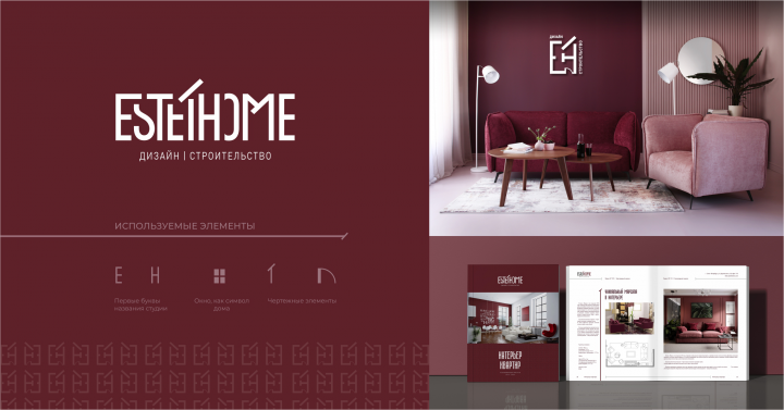 Estet Home студия интерьерных решений