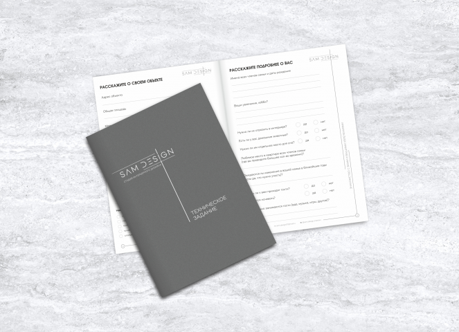 Брошюра ТЗ для дизайна интерьера на 20 стр.