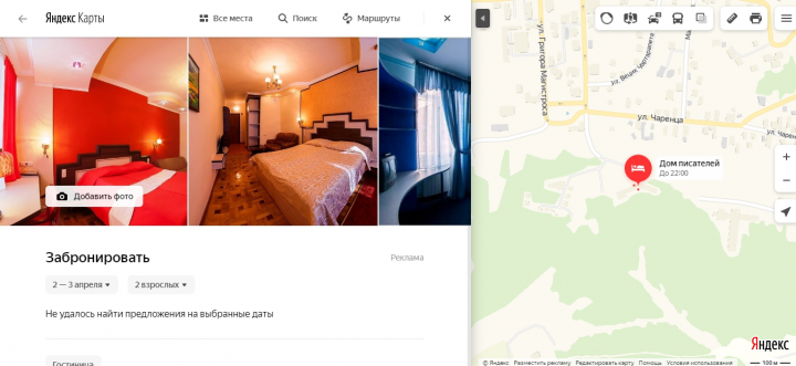 Размещение на картах Яндекса