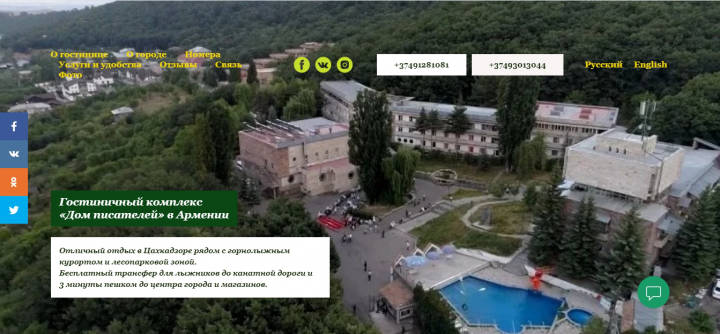 Сайт для гостиницы