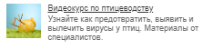По заданию для курсов птицеводства