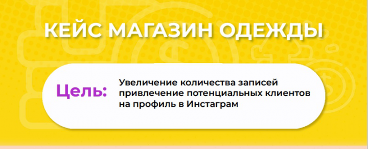 Кейс Одежда