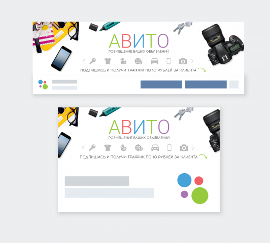 Оформление сообщества ВК "Авито Постинг"