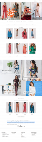 Торговая марка «Olga Egorova»