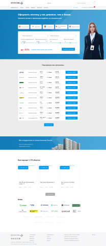 Оформить ипотеку