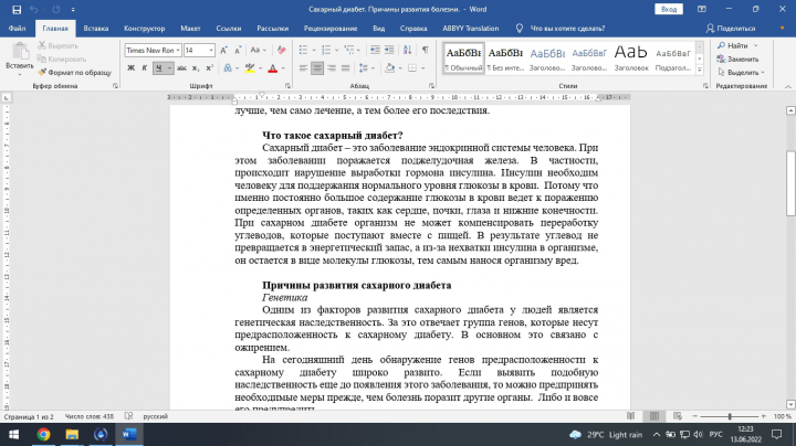 Статьи для медицинского центра