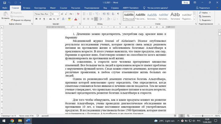 Рерайт статей на новостном сайте