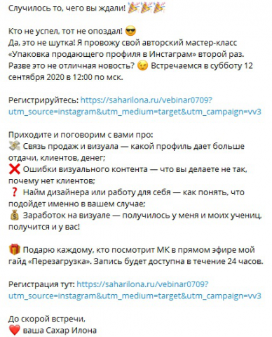 Продающий пост для чат-бота