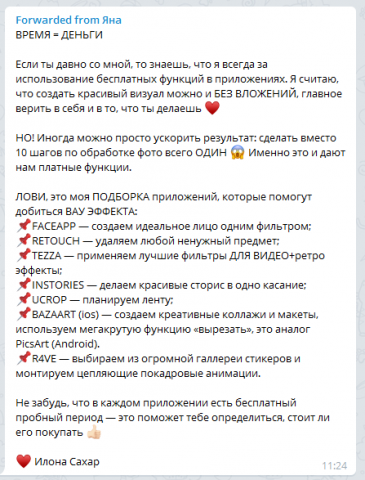Пост в инстаграм
