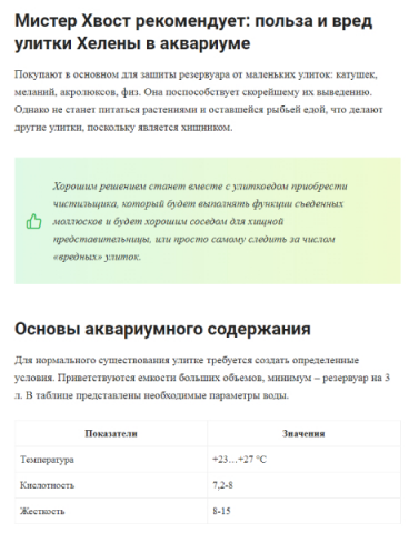 Информационные статьи для различных сайтов