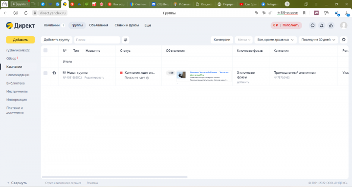 Строительная компания