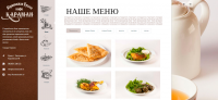 Сайт кафе караимской кухни "Караман"