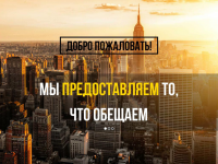 Сайт IT компании