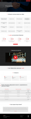 Корпоративный сайт для компании DOCX