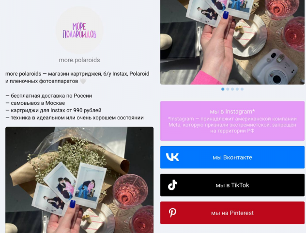 Оформление Taplink для магазина