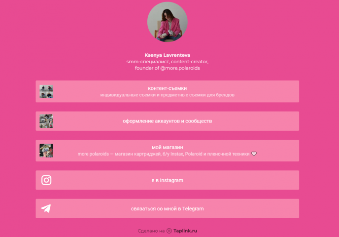 Оформление Taplink для content-crearor