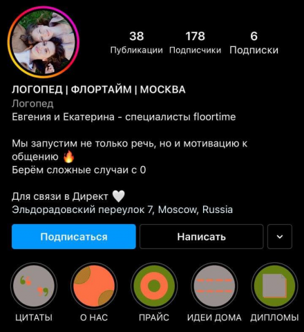 Создание аватарки, шапки профиля и актуальных для логопедии