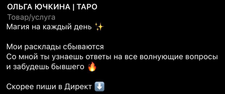 Создание шапки профиля для таролога