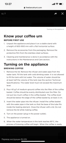 Перевод инструкции (RU-EN)