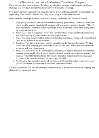 Уникальный текст для блога (EN)